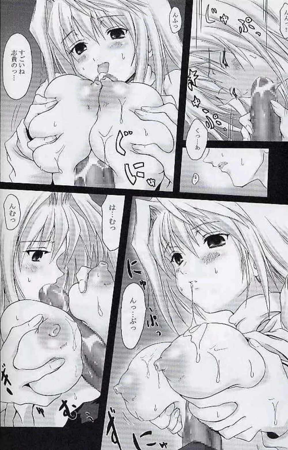 Revolver Style Page.5