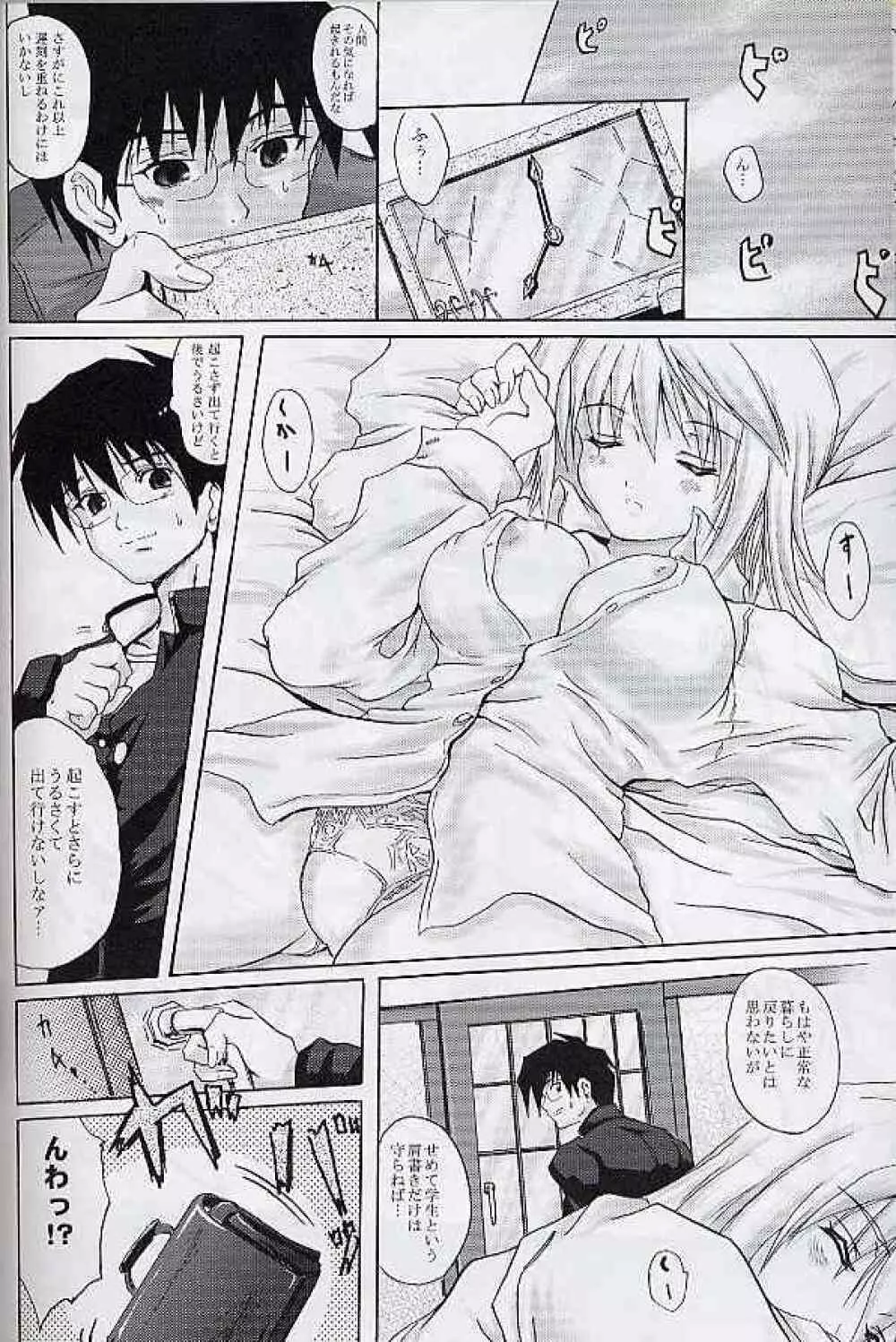 Revolver Style Page.7