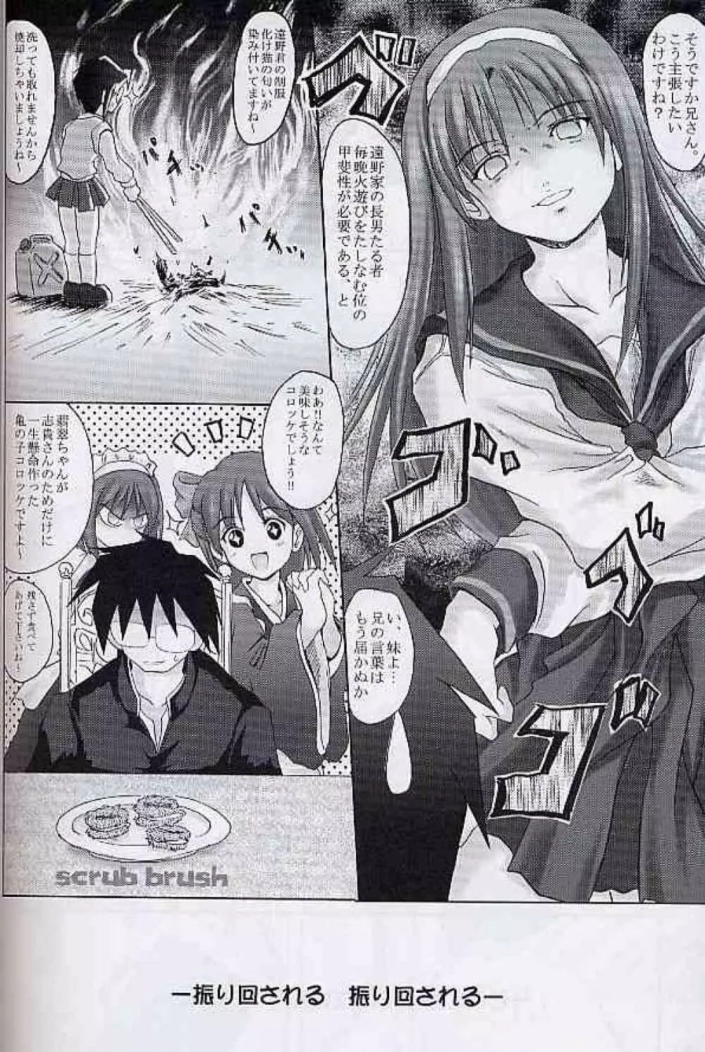 Revolver Style Page.9