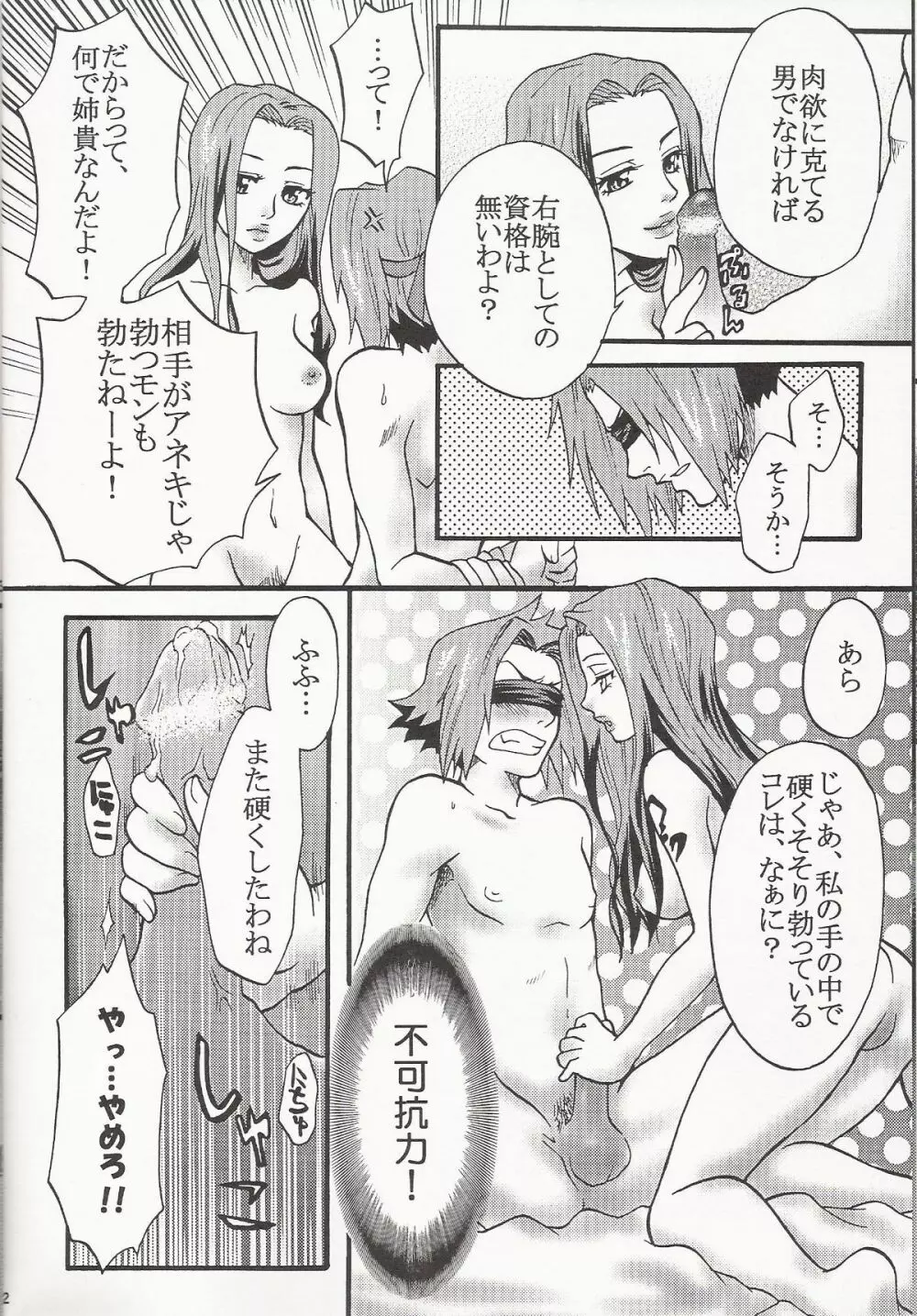 Gomenne Gokudera Kun Page.11