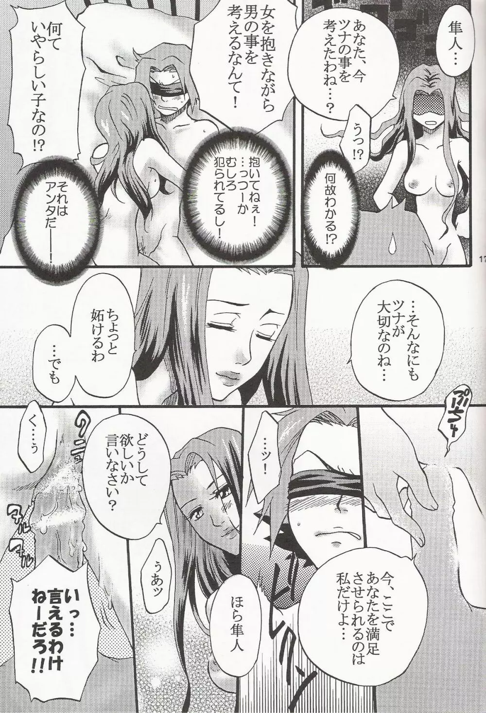 Gomenne Gokudera Kun Page.16