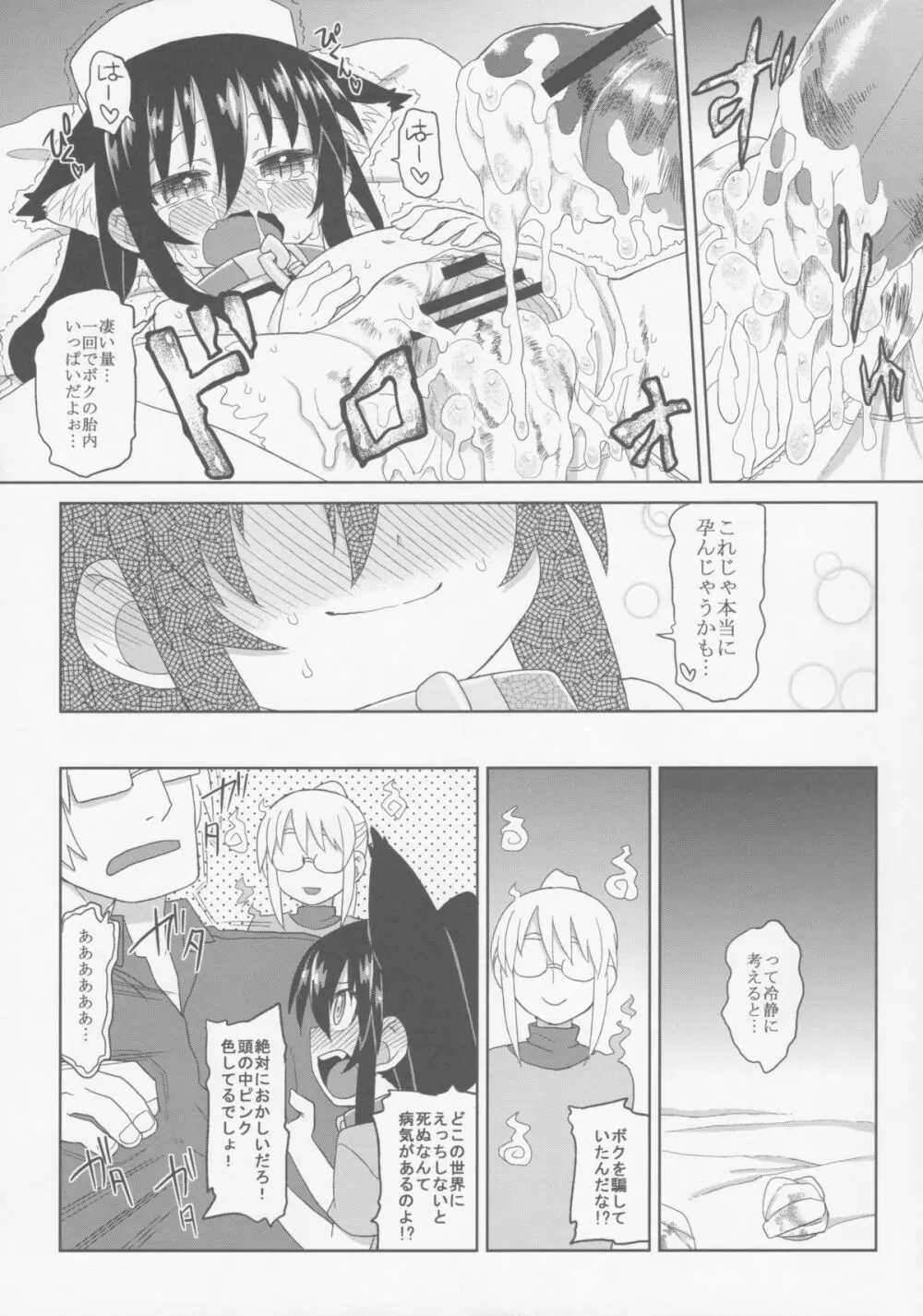 コミック自由 Page.26