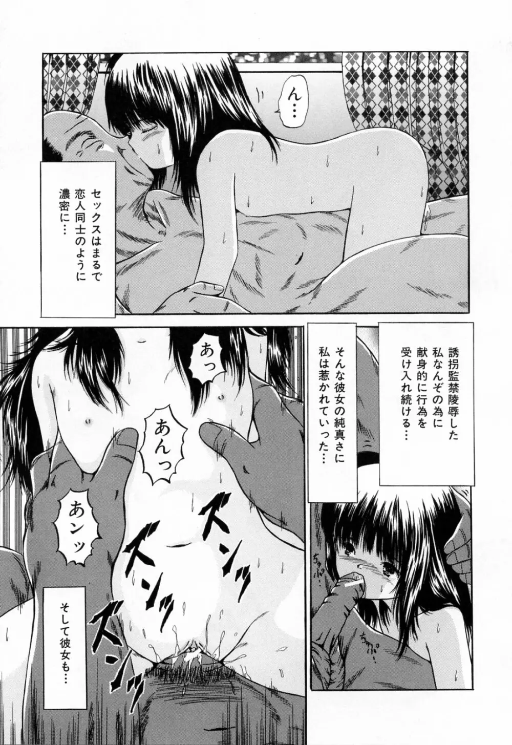 受精狂 Page.129