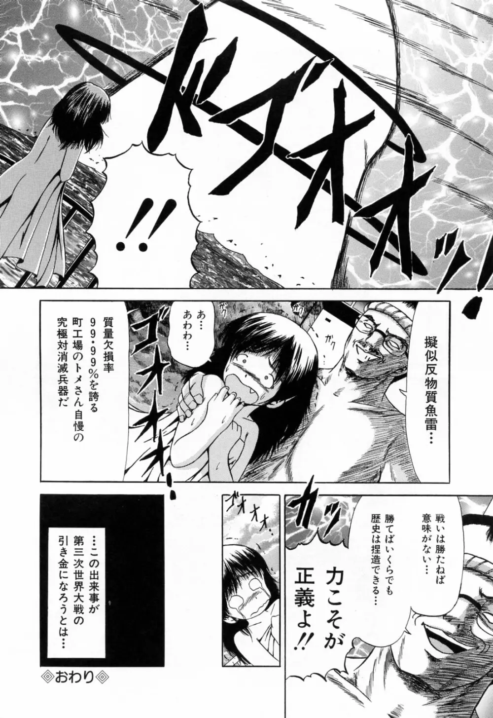 受精狂 Page.26