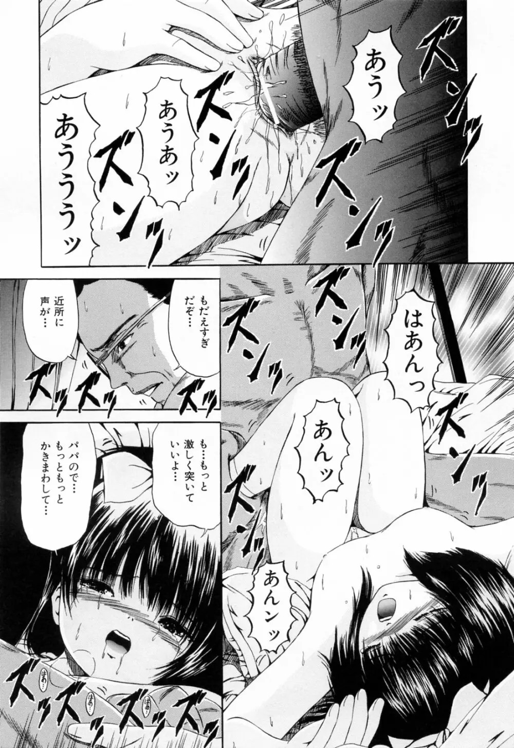 受精狂 Page.31