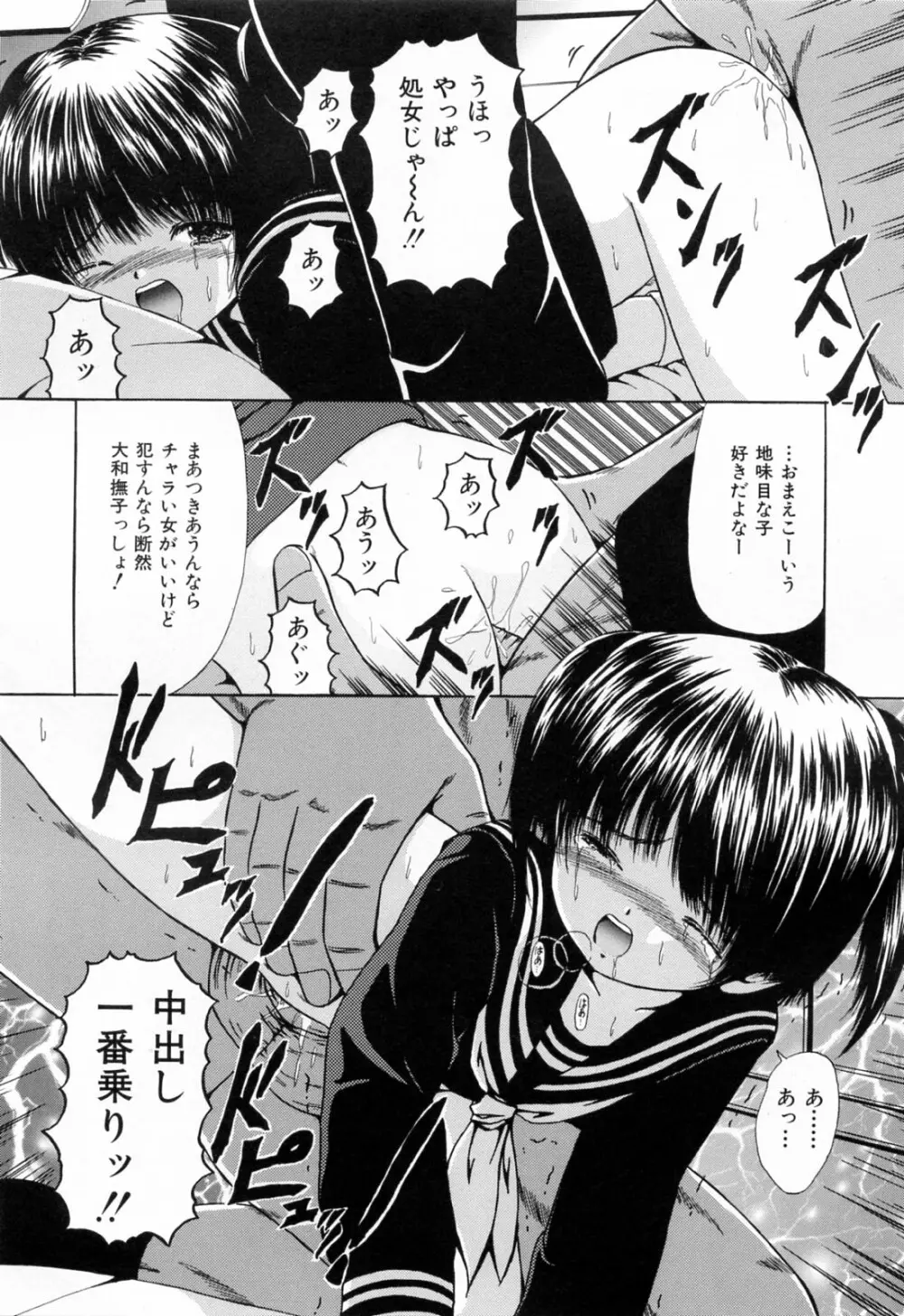 受精狂 Page.47