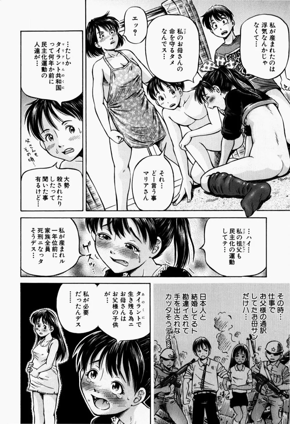 排卵会 Page.120