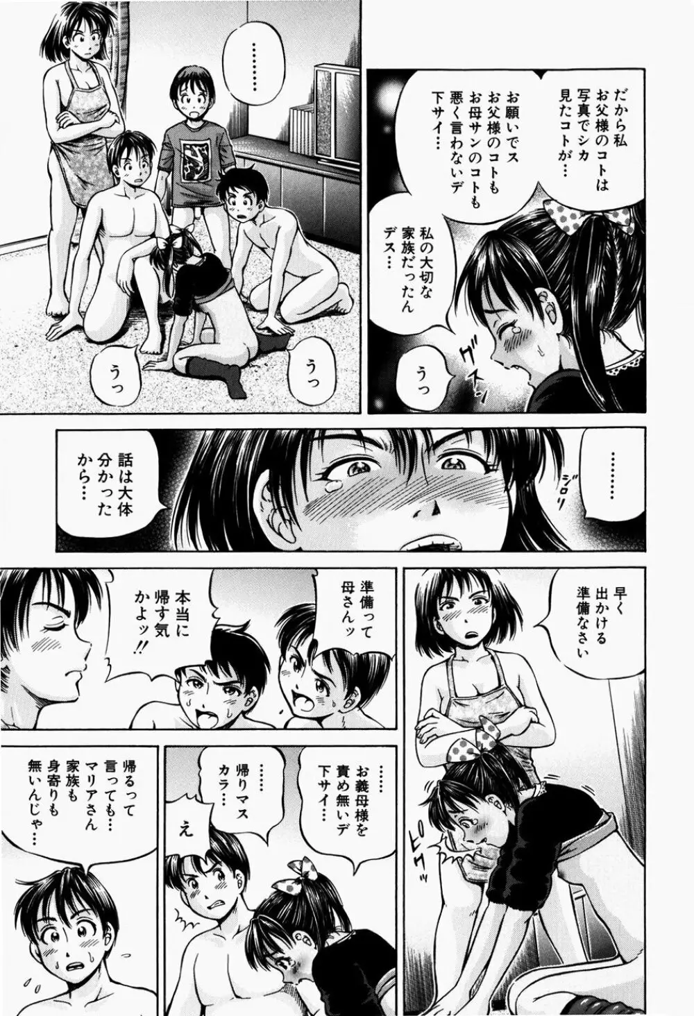 排卵会 Page.121