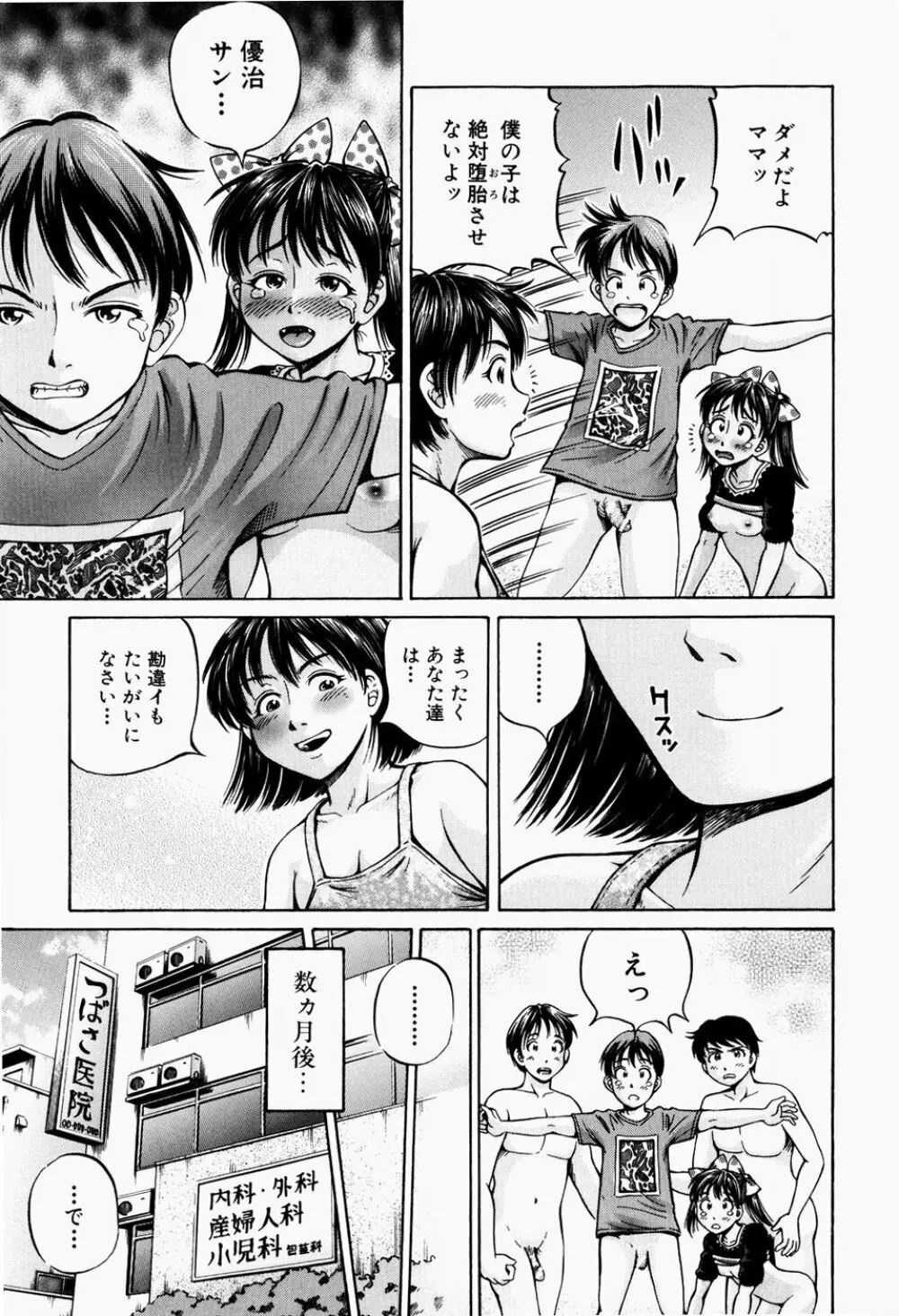 排卵会 Page.123