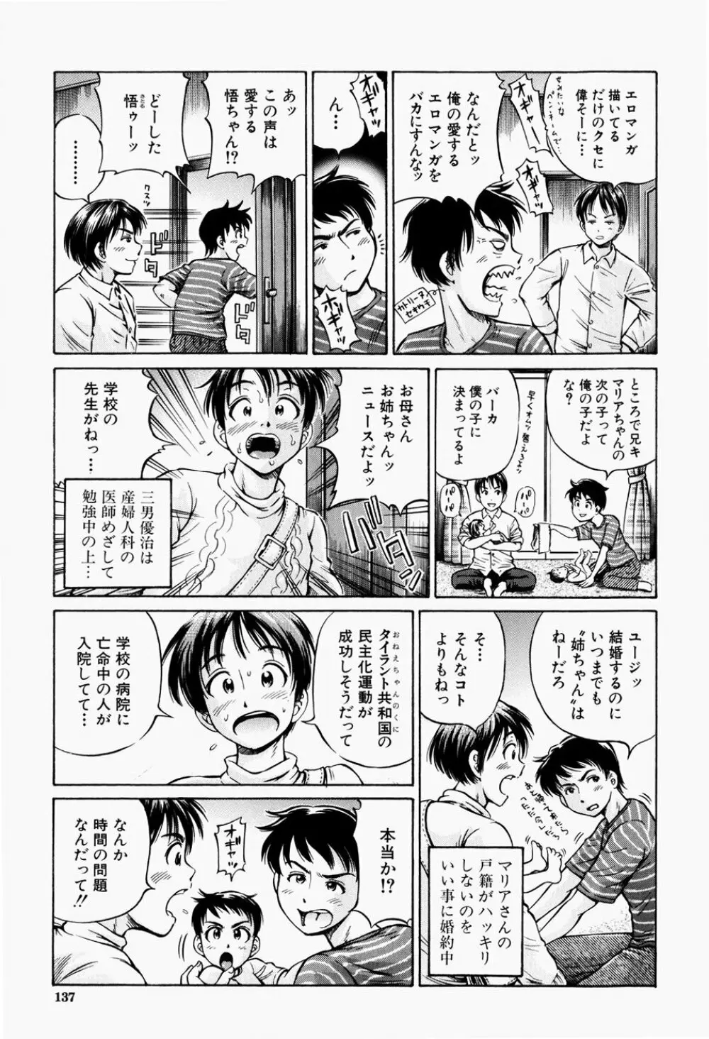 排卵会 Page.139