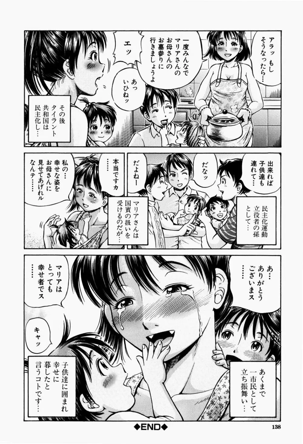 排卵会 Page.140