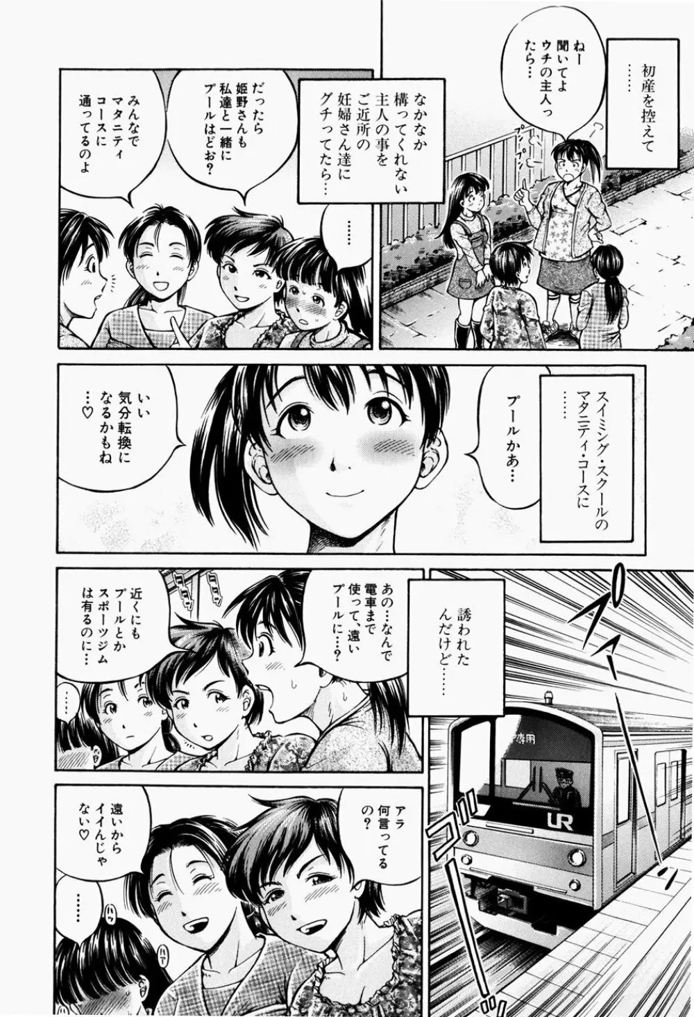 排卵会 Page.142