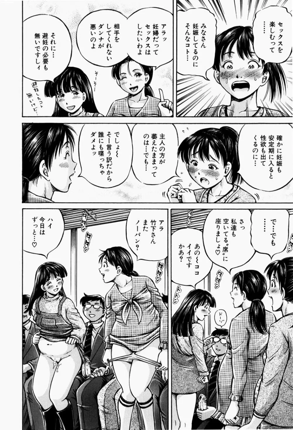 排卵会 Page.148