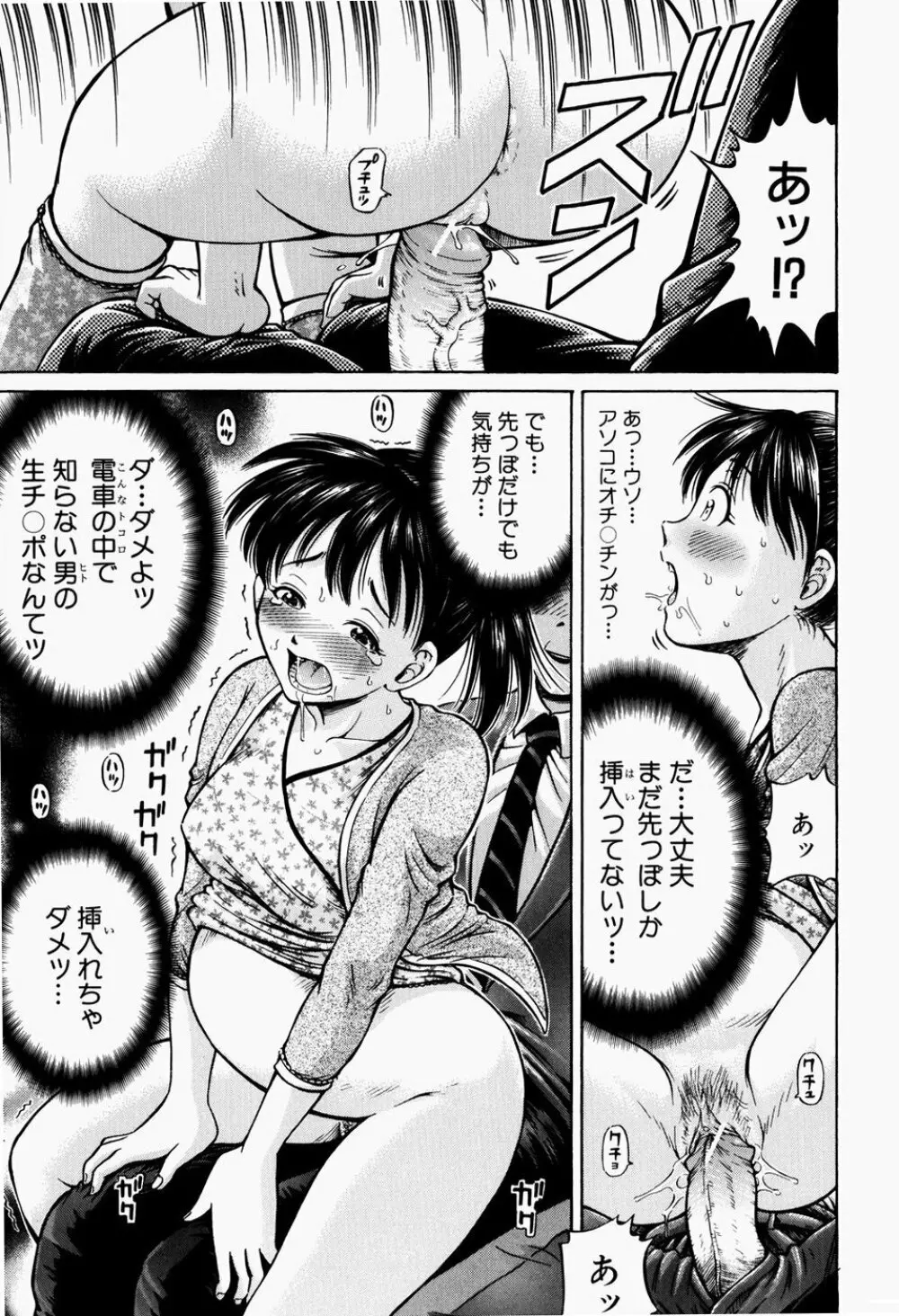 排卵会 Page.153