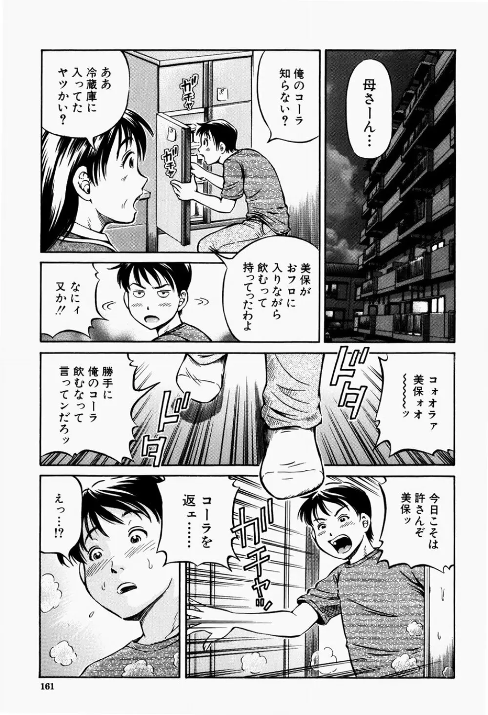 排卵会 Page.163