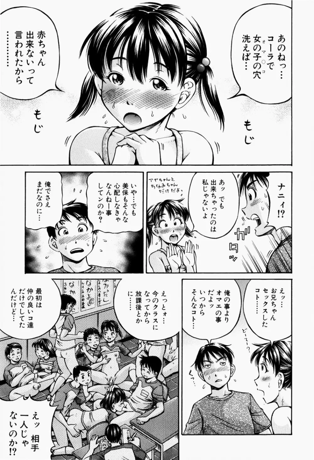 排卵会 Page.167