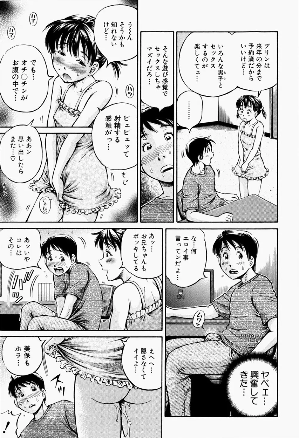 排卵会 Page.169