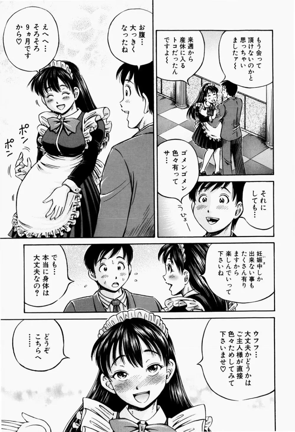 排卵会 Page.31