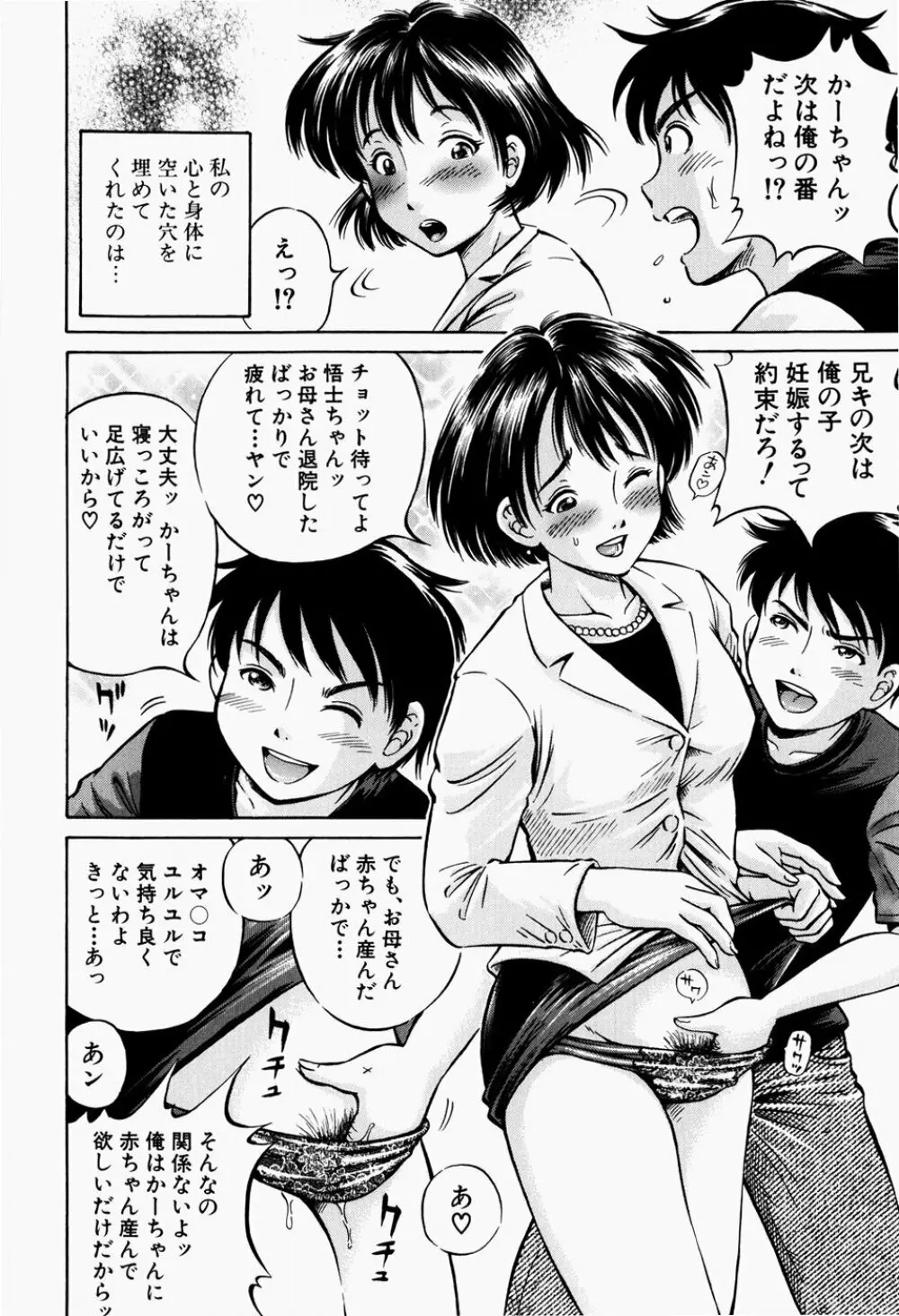 排卵会 Page.56