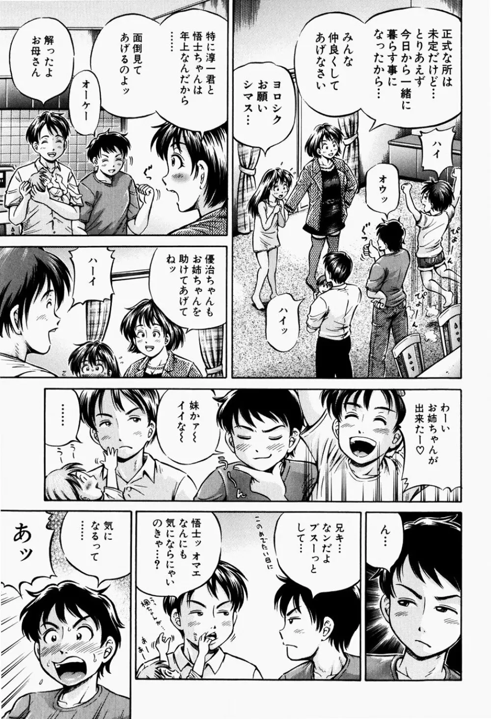 排卵会 Page.75