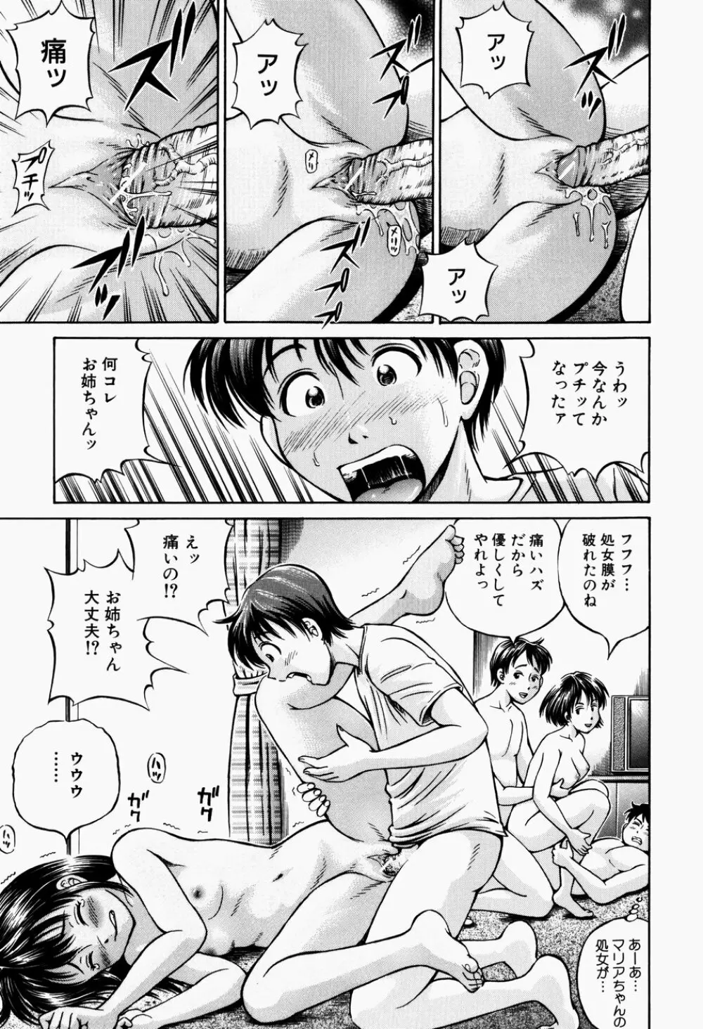 排卵会 Page.85