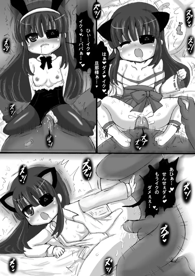 閃乱カグラ・未来漫画 Page.16