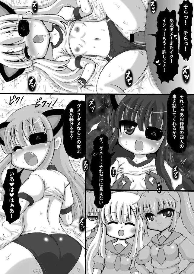 閃乱カグラ・未来漫画 Page.19