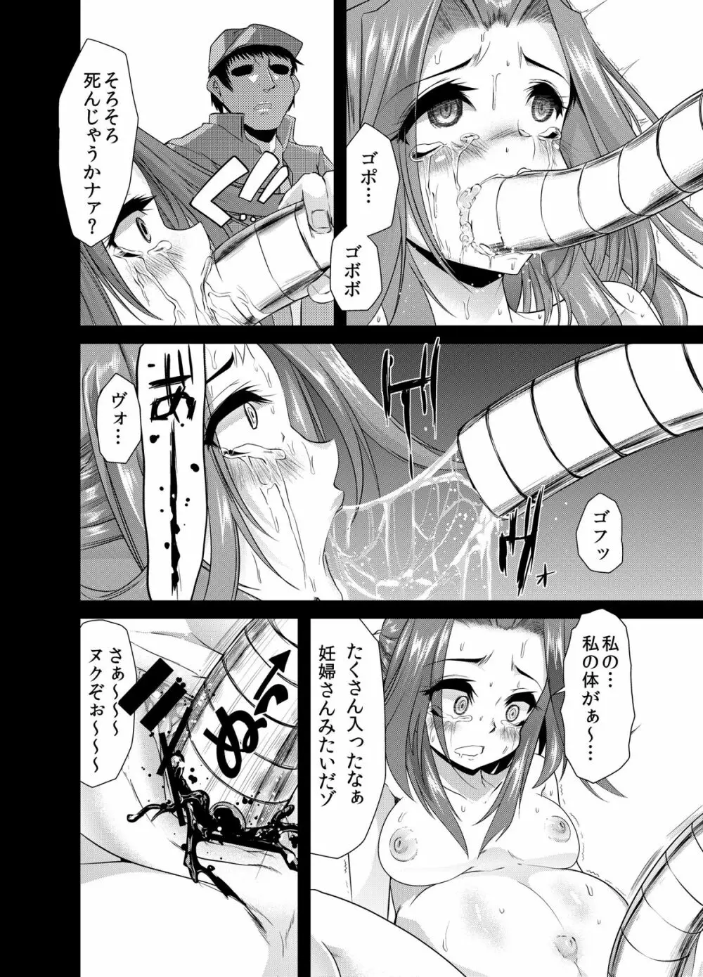 鎮守府大珍保祭り Page.18