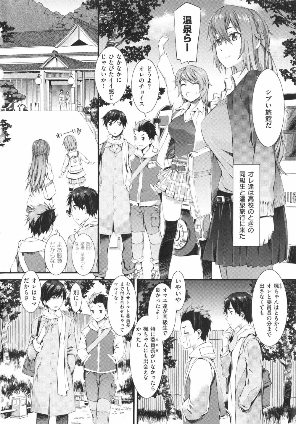 ハニータイム Page.10