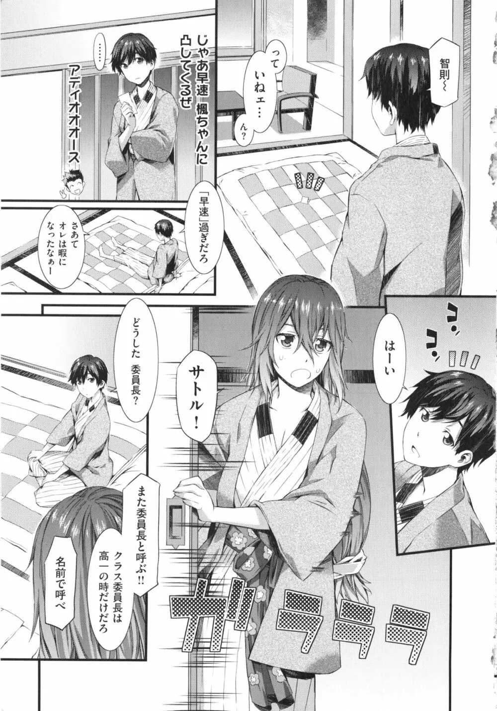 ハニータイム Page.11