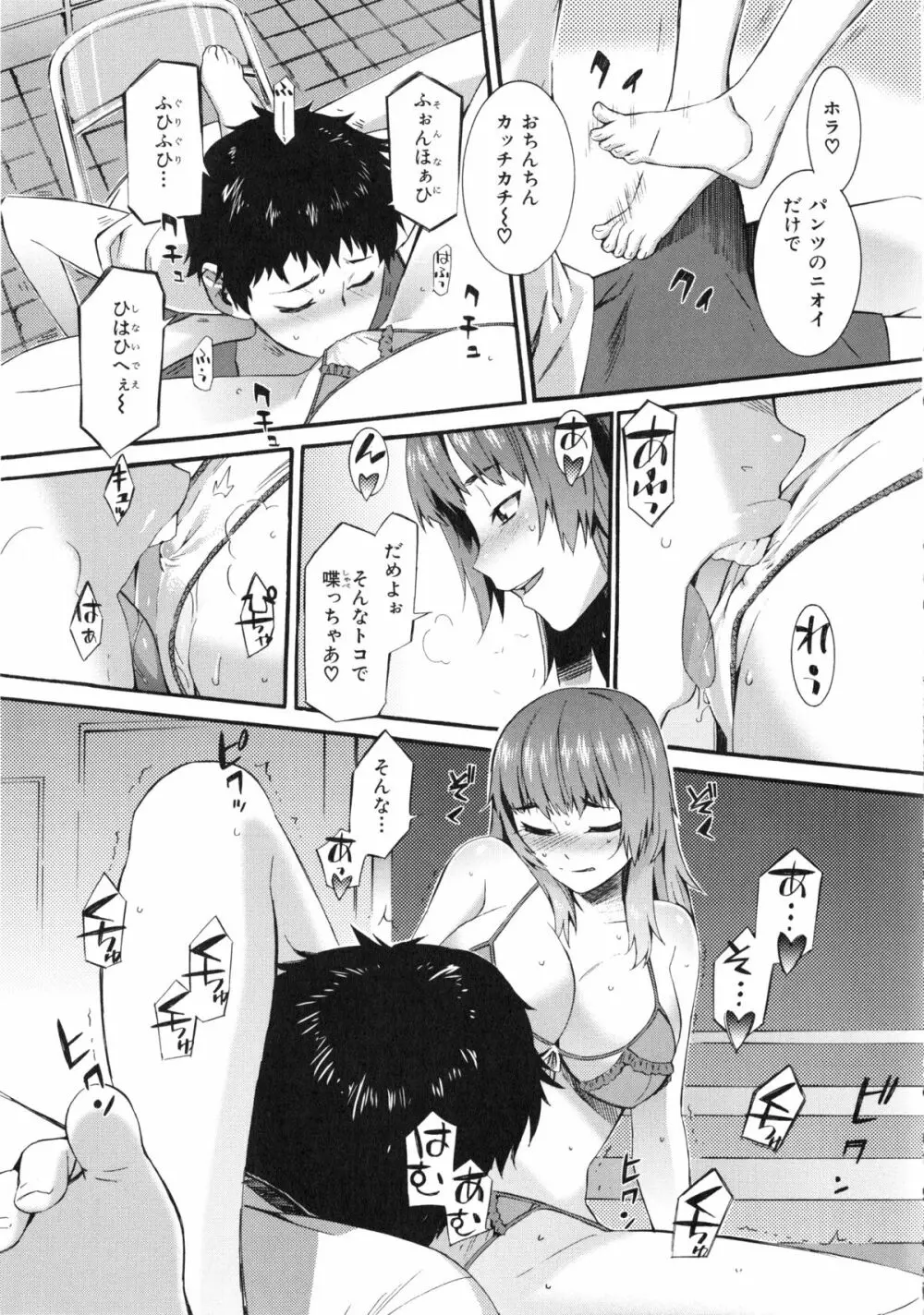 ハニータイム Page.119