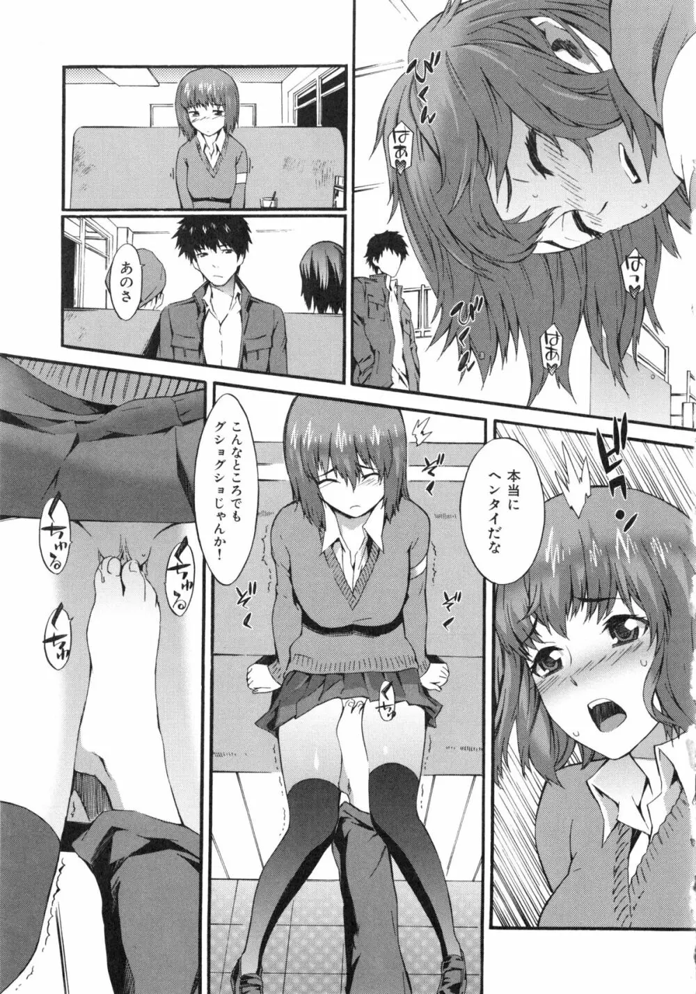 ハニータイム Page.153