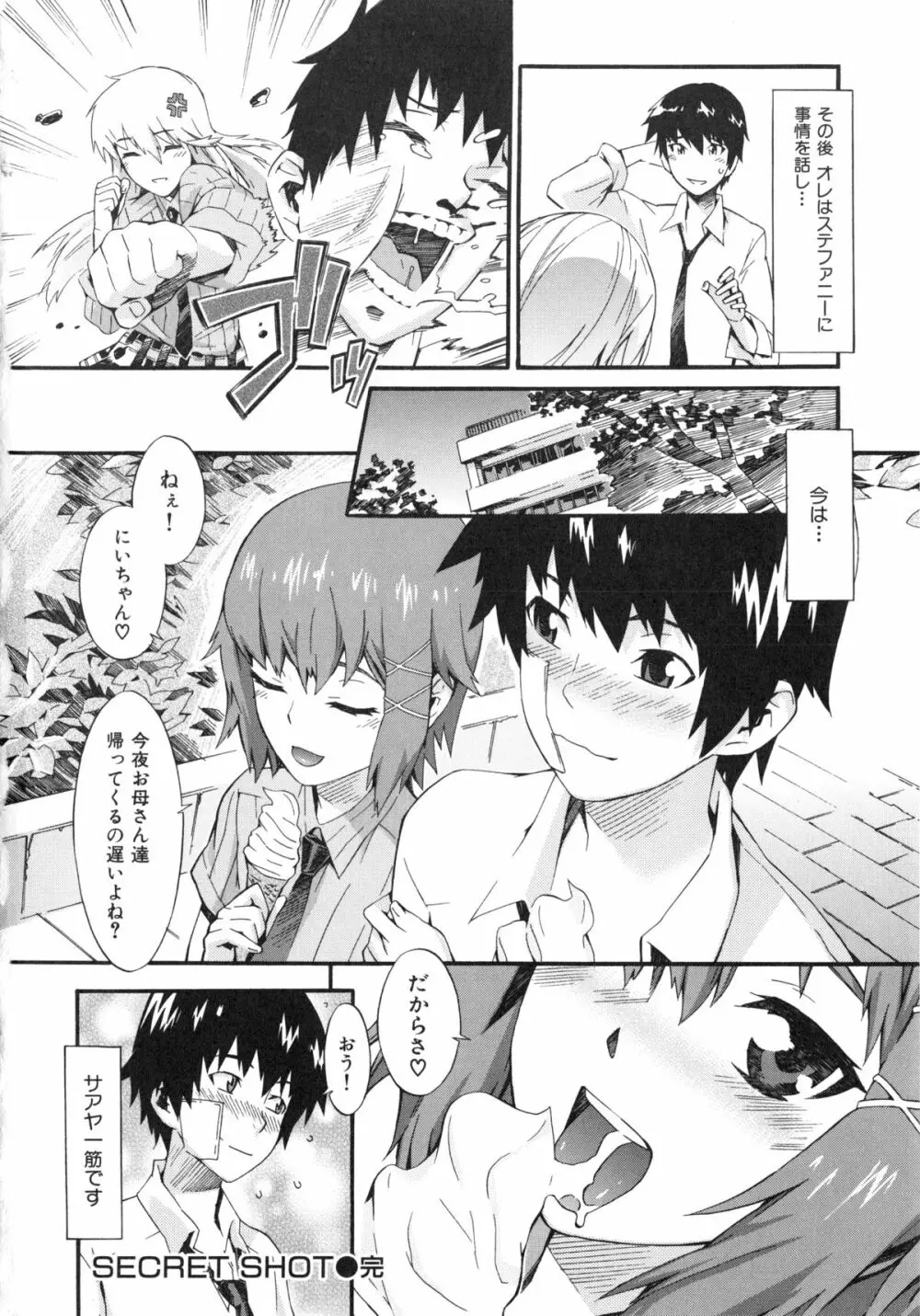 ハニータイム Page.200