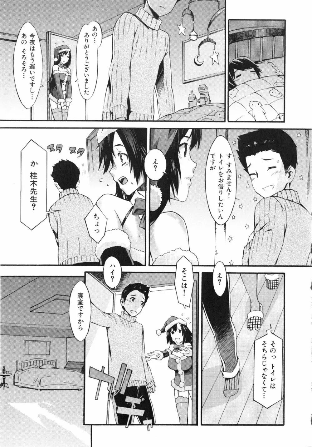 ハニータイム Page.203