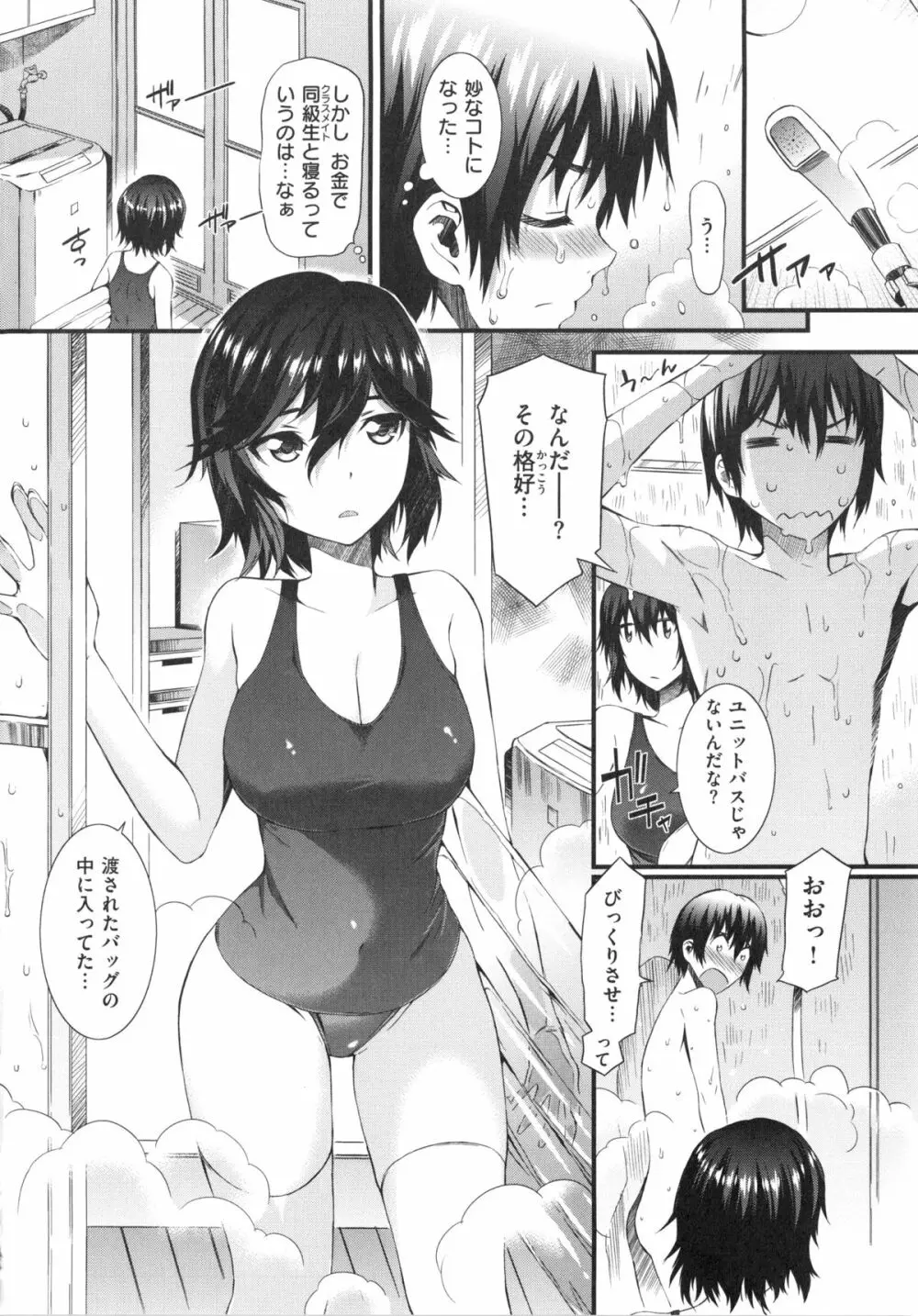 ハニータイム Page.28