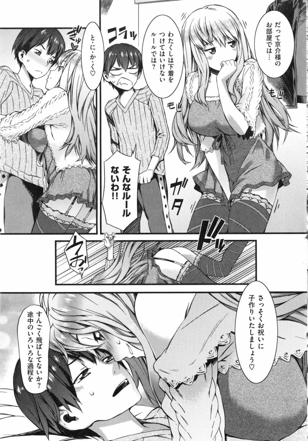 ハニータイム Page.45