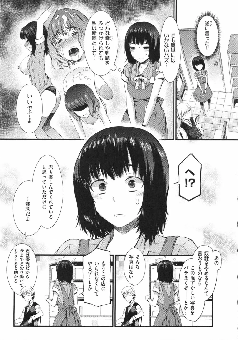 ハニータイム Page.59