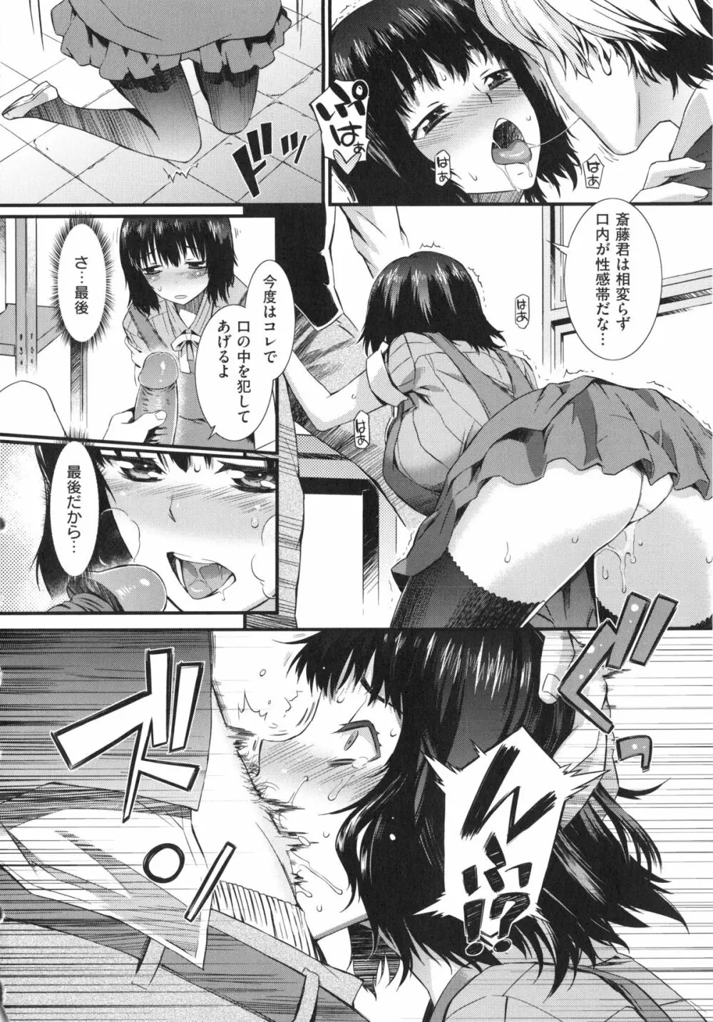 ハニータイム Page.62