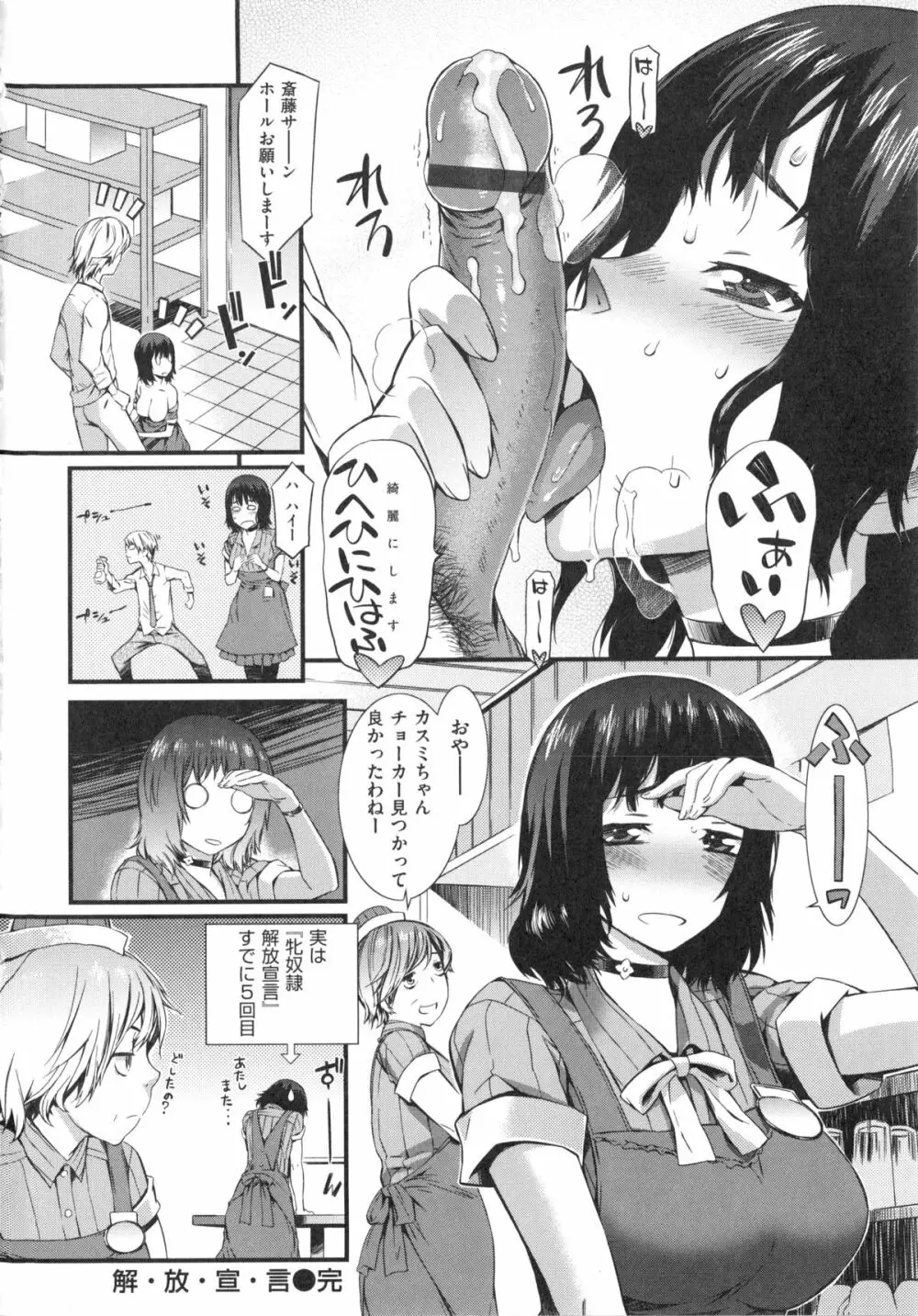 ハニータイム Page.72