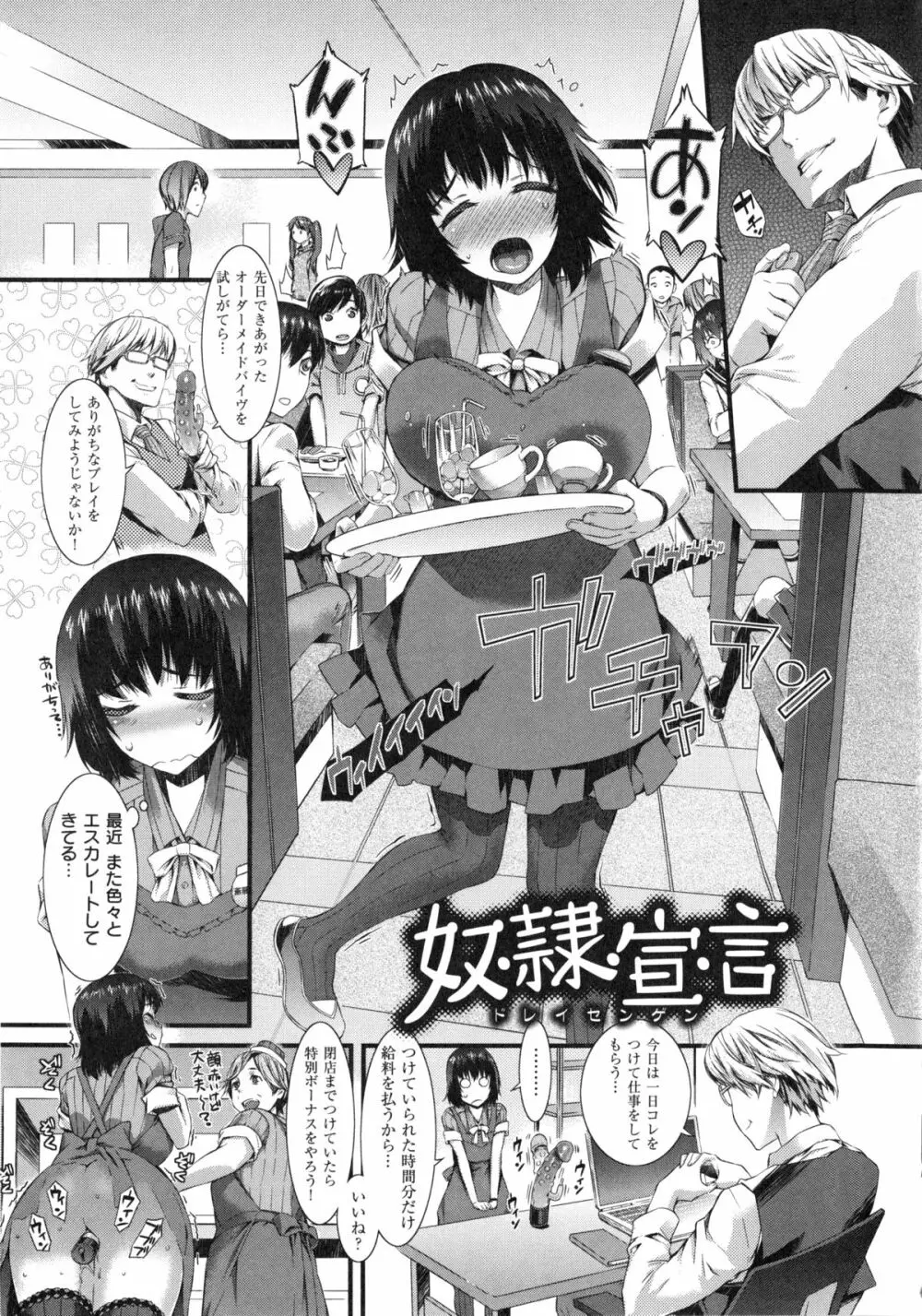 ハニータイム Page.73