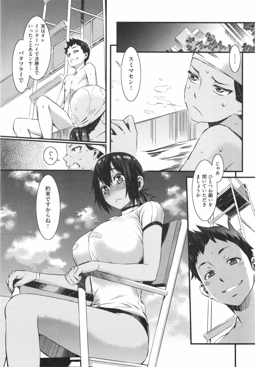 ハニータイム Page.79