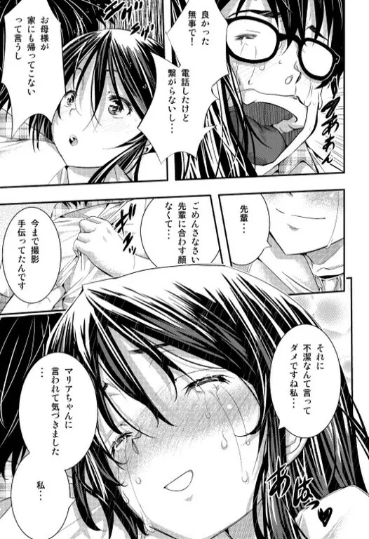 絶倫王～ヤり上がれ！AV界の星！～ Page.37