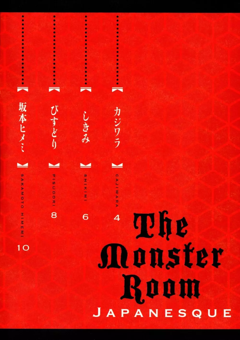 TheMonsterRoom Japanesque Page.2