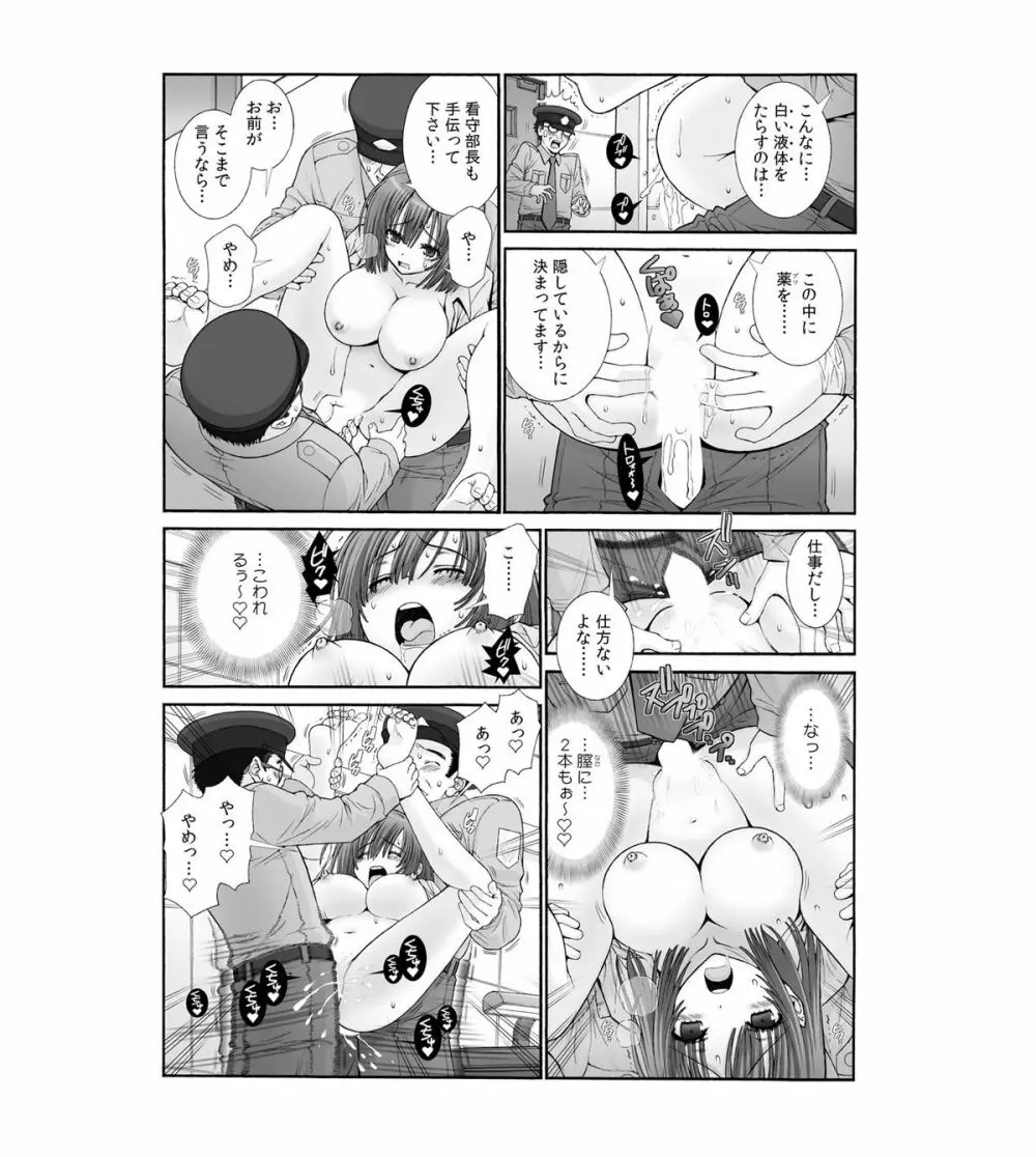 女体化プリズン～突然女になった90％の囚人たち～ 1 Page.29