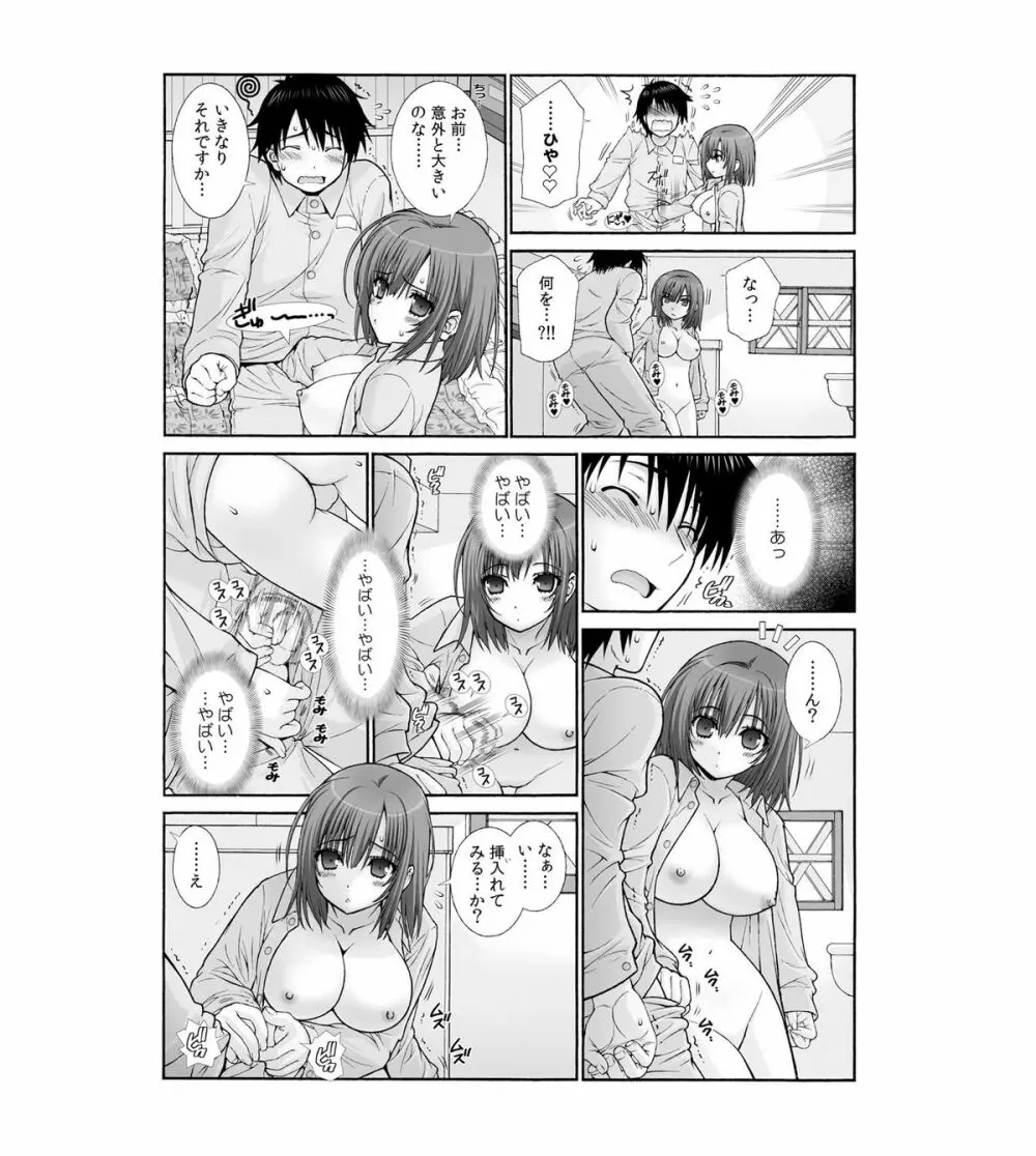 女体化プリズン～突然女になった90％の囚人たち～ 1 Page.9