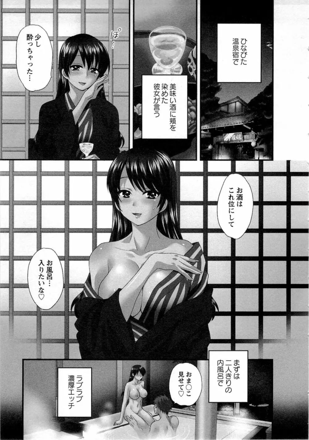 女子アナでもいーですか? 1 Page.135