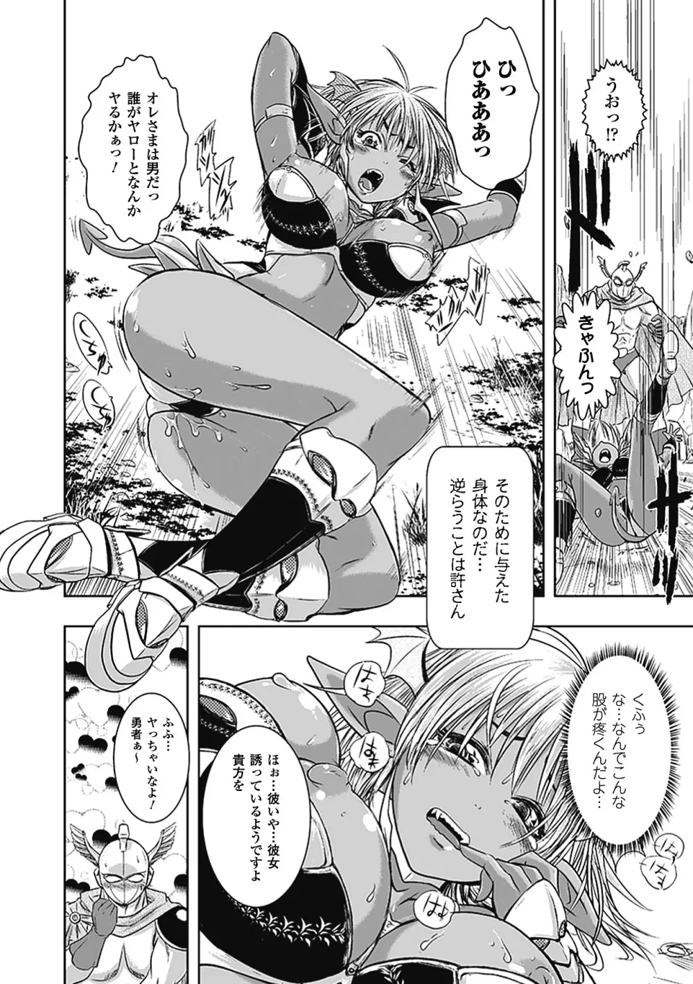 性転換アンソロジーコミックス Vol.5 Page.50