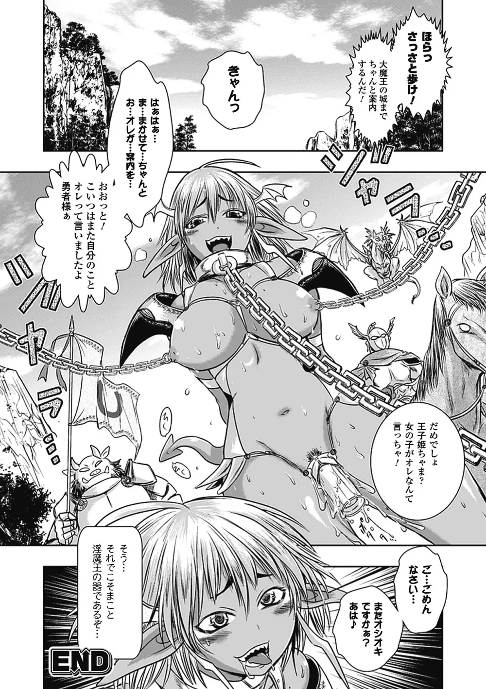 性転換アンソロジーコミックス Vol.5 Page.64