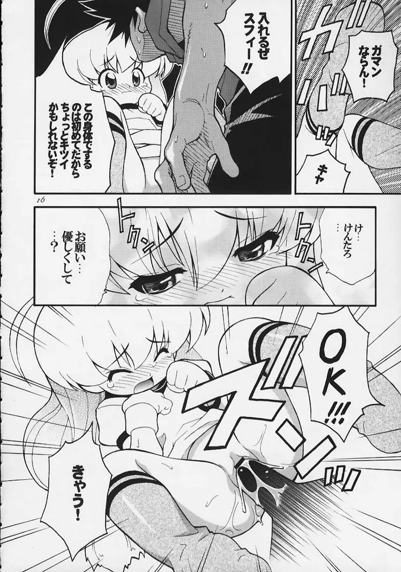 まじかる☆甘々楓蜜 ~ Heavy Gauge 02 Page.15