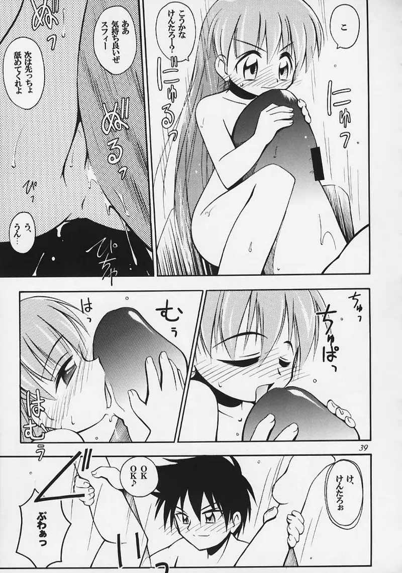 まじかる☆甘々楓蜜 ~ Heavy Gauge 02 Page.36